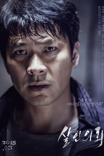  de Filme O Acordo (2015)