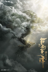 Legend of the Ancient Sword (Legend of the Ancient Sword)