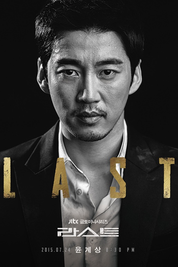  de Série Last (2015)