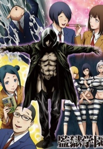 Prison School OVA (Prison School: Mad Wax)