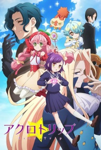 Poster 2 de Série Acro Trip (2024)