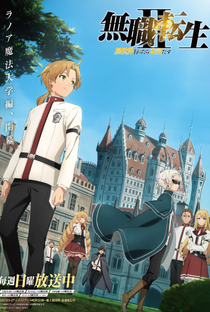 Mushoku Tensei (2ª Temporada: Parte 1) - Poster / Capa / Cartaz - Oficial 1