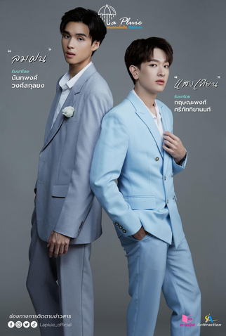 Poster 4 de Série La Pluie (2023)