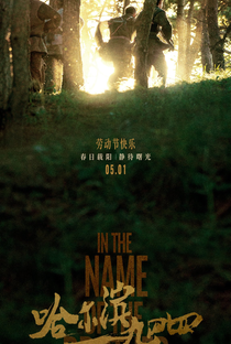 In the Name of the Brother - Poster / Capa / Cartaz - Oficial 7