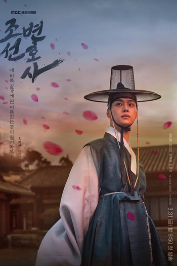  de Série Joseon Attorney: A Morality (2023)