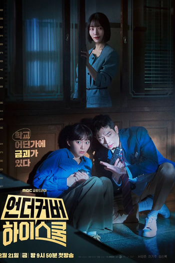  de Série Undercover High School (2025)