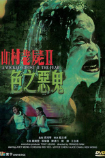 A Wicked Ghost II: The Fear (San chuen liu see II: Sik ji ngoc gwai)