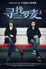 Looking for Rohmer (Seek McCartney)