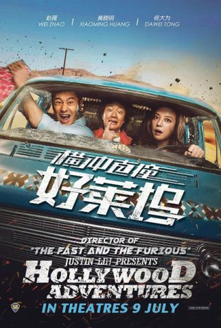 Poster 3 de Filme Hollywood Adventures (2015)