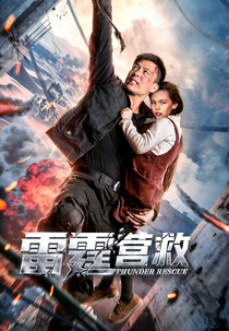 Thunderbolt Rescue (Lei Ting Ying Jiu)