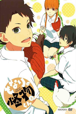 Poster 4 de Série Tonari no Kaibutsu-kun (2012)