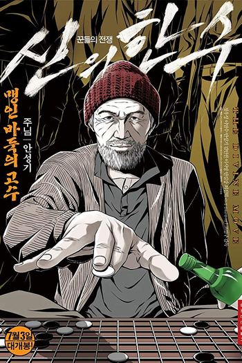  de Filme Jogada Divina (2014)