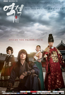 Rebel: Thief Who Stole the People (Yeojeok: Baekseingeul Humchin Do Jeok)