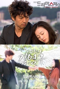 Drama Special Season 2: Guardian Angel Kim Young Goo - Poster / Capa / Cartaz - Oficial 1