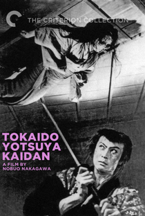 O Fantasma de Yotsuya - Poster / Capa / Cartaz - Oficial 4