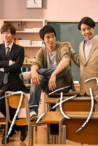 Poster 1 de Série One More (2021)