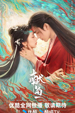 When Destiny Brings The Demon (献鱼)