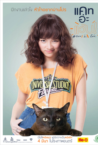 Poster 4 de Filme Cat A WABB (2015)