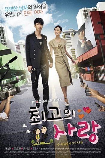  de Série The Greatest Love (2011)