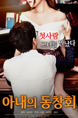 Wife's Friend Reunion (A-na-eui dong-chang-hoe)
