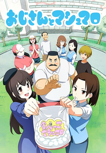 Ojisan to Marshmallow Special (おじさんとマシュマロ 特別)