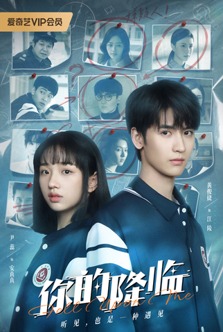 Poster 1 de Série Fell Upon Me (2025)