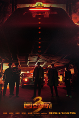 Taxi Driver (3ª Temporada) (모범택시 시즌3)