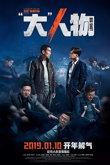  de Filme Big Match (2019)