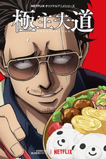 Gokushufudou: Tatsu Imortal (1ª Temporada - Parte 2) (極主夫道)