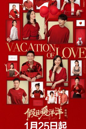 Poster de Série Vacation of Love (1ª Temporada) (2021)