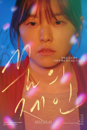  de Filme Jane (2017)