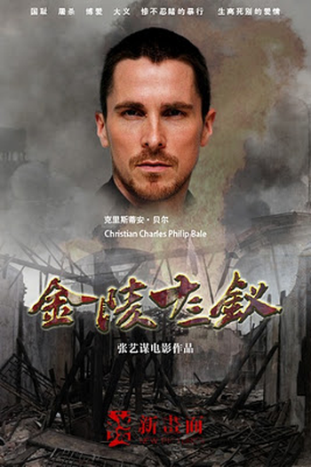  de Filme Flores do Oriente (2011)