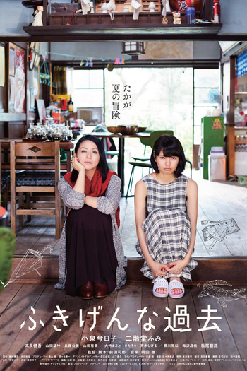 Poster de Filme Kako: My Sullen Past (2016)