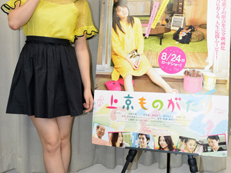 Foto 2 de I Hate Tokyo