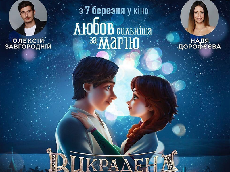 Foto 18 de O Resgate da Princesa