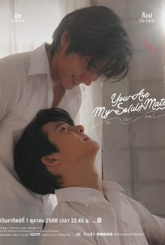 Poster 5 de Série My Universe (2023)