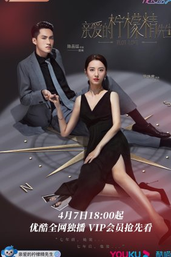  de Série Plot Love (1ª Temporada) (2021)