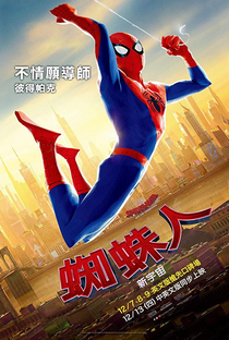 Homem-Aranha: No Aranhaverso - Poster / Capa / Cartaz - Oficial 18