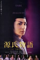 Tale of Genji: A Thousand Year Engima (Genji Monogatari: Sennen no Nazo)