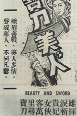Beauty and Sword (Bao dao mei ren)