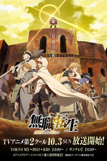 Mushoku Tensei (1ª Temporada: Parte 2) (Mushoku Tensei: Jobless Reincarnation Part 2)