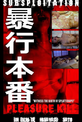 Poster 1 de Filme Lustmord (1987)