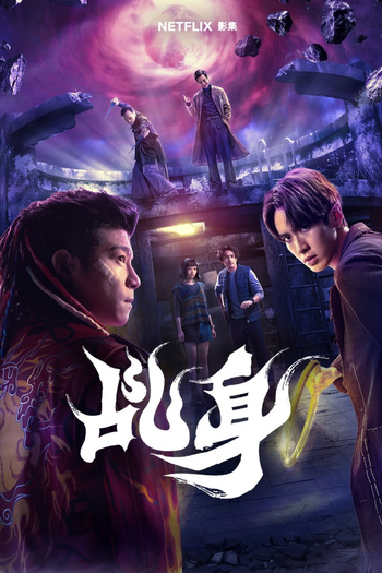 Poster de Franquia 乩身 (None)