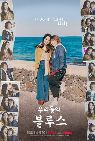 Poster 10 de Série Our Blues (2022)