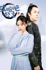 Raiders! Princess (攻略吧！公主)