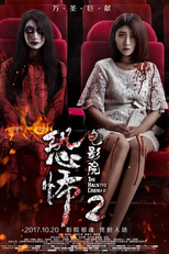 O Cinema Assombrado 2 (The Haunted Cinema 2)