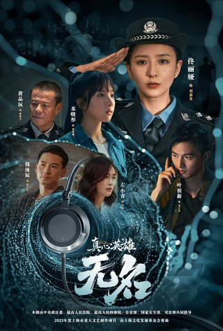 Poster 1 de Série Genuine Heroes (2025)