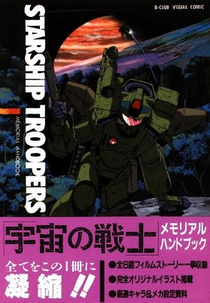 Starship Troopers (Uchû no Senshi)