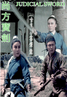 A Espada Judicial (Shang Fang Bao Jian)
