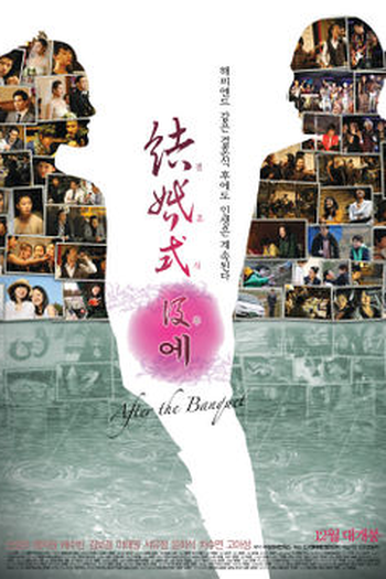 Poster de Filme After the Banquet (2009)